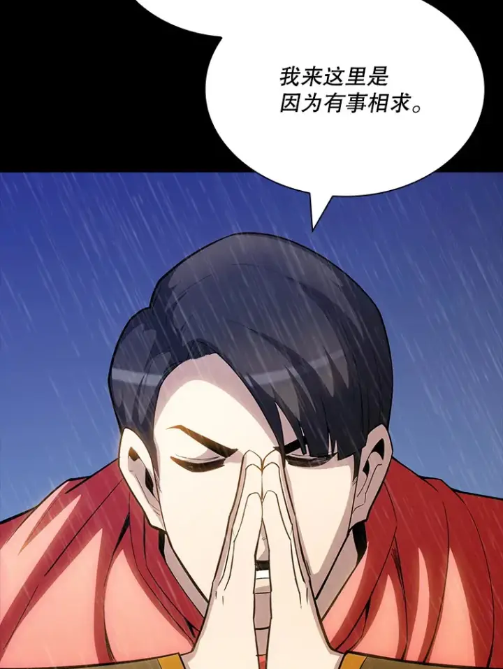 漫画《SSS级隐藏大佬》67.战后的休整第92张图