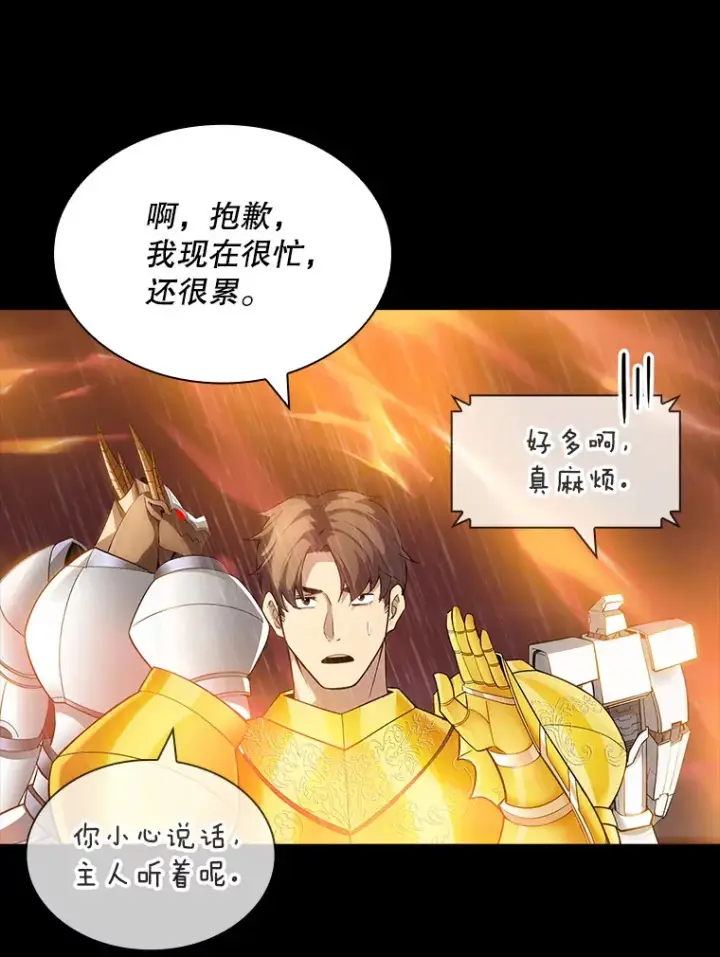 漫画《SSS级隐藏大佬》67.战后的休整第94张图