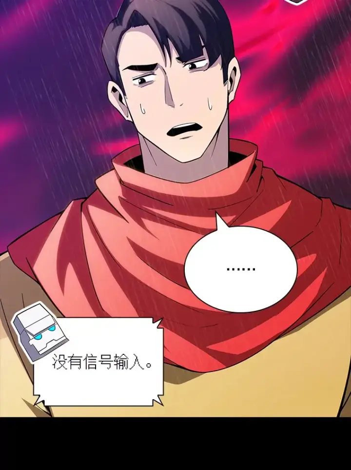 漫画《SSS级隐藏大佬》67.战后的休整第98张图