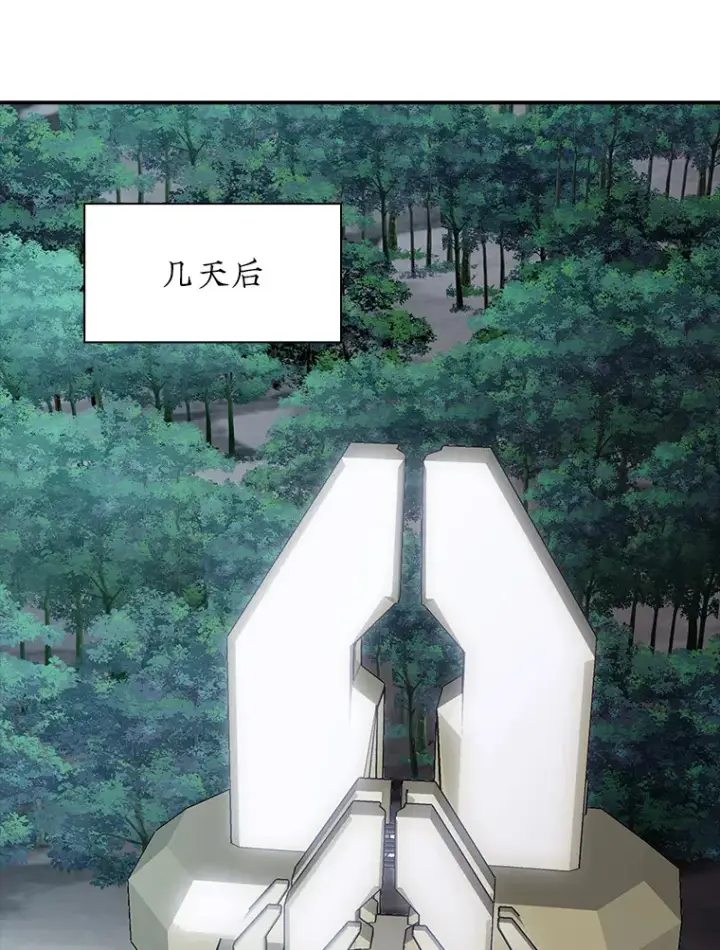 漫画《SSS级隐藏大佬》67.战后的休整第99张图