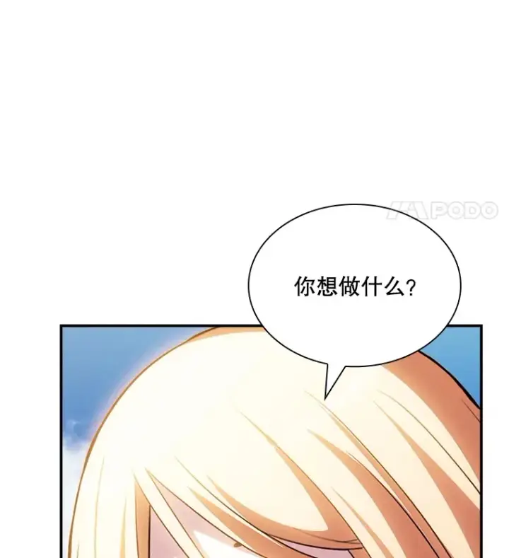 漫画《SSS级隐藏大佬》70.雅英的装备第10张图
