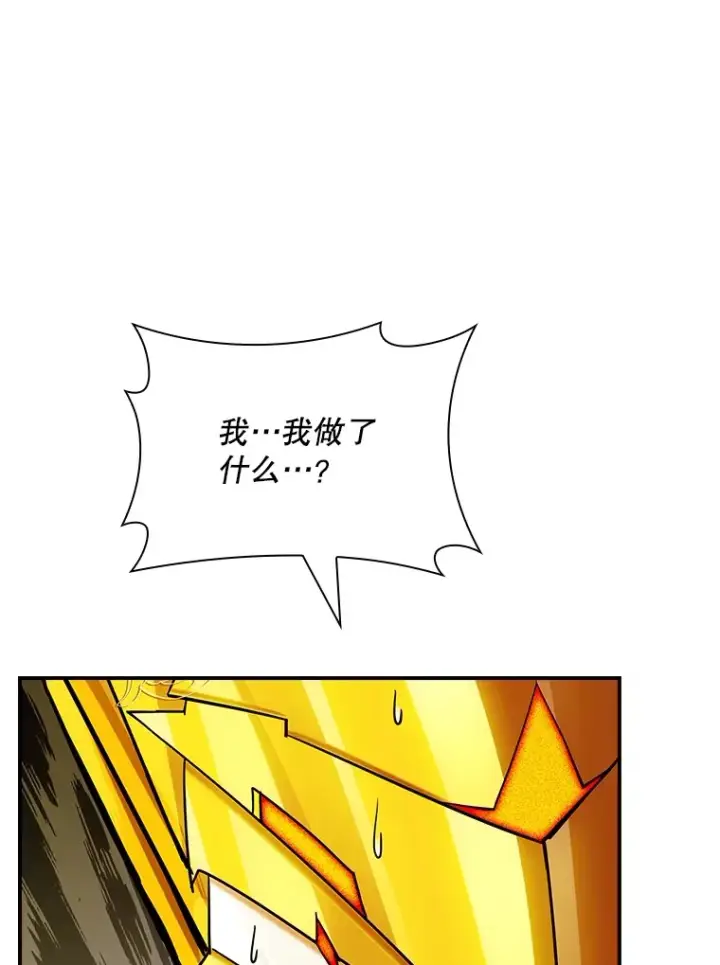 漫画《SSS级隐藏大佬》70.雅英的装备第101张图