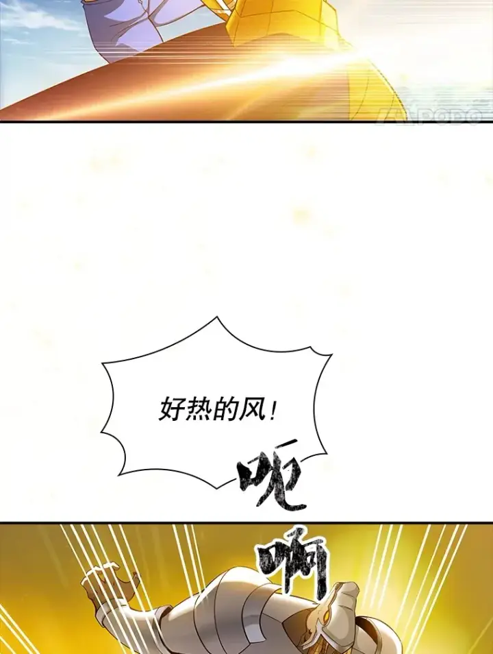 漫画《SSS级隐藏大佬》70.雅英的装备第106张图