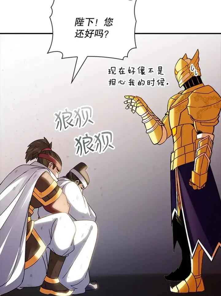 漫画《SSS级隐藏大佬》70.雅英的装备第117张图