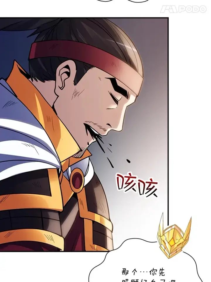 漫画《SSS级隐藏大佬》70.雅英的装备第119张图