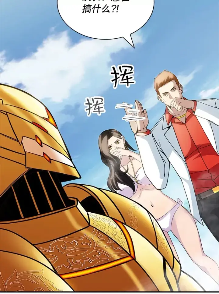 漫画《SSS级隐藏大佬》70.雅英的装备第121张图