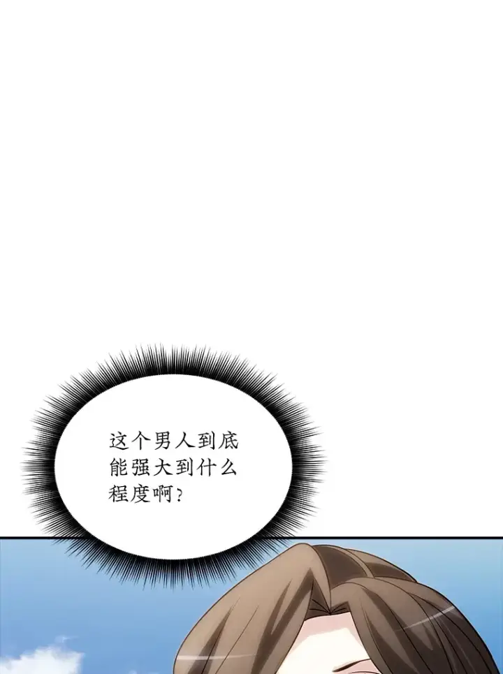 漫画《SSS级隐藏大佬》70.雅英的装备第124张图