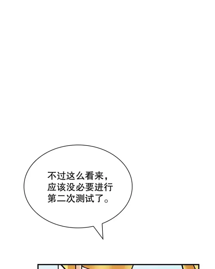 漫画《SSS级隐藏大佬》70.雅英的装备第126张图