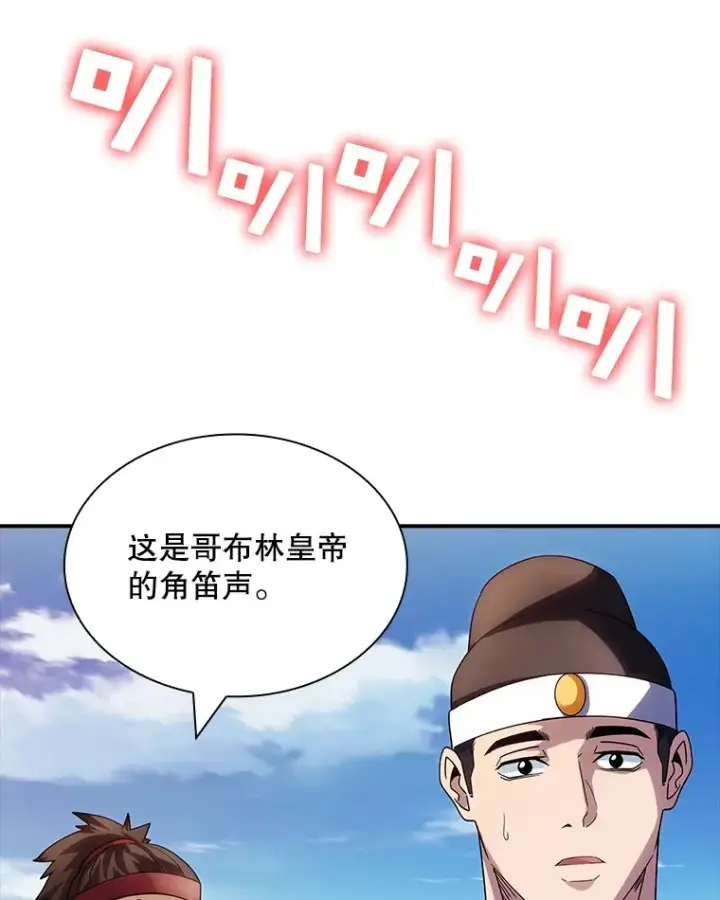 漫画《SSS级隐藏大佬》70.雅英的装备第131张图