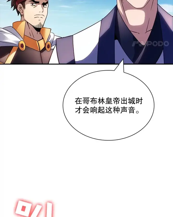漫画《SSS级隐藏大佬》70.雅英的装备第132张图