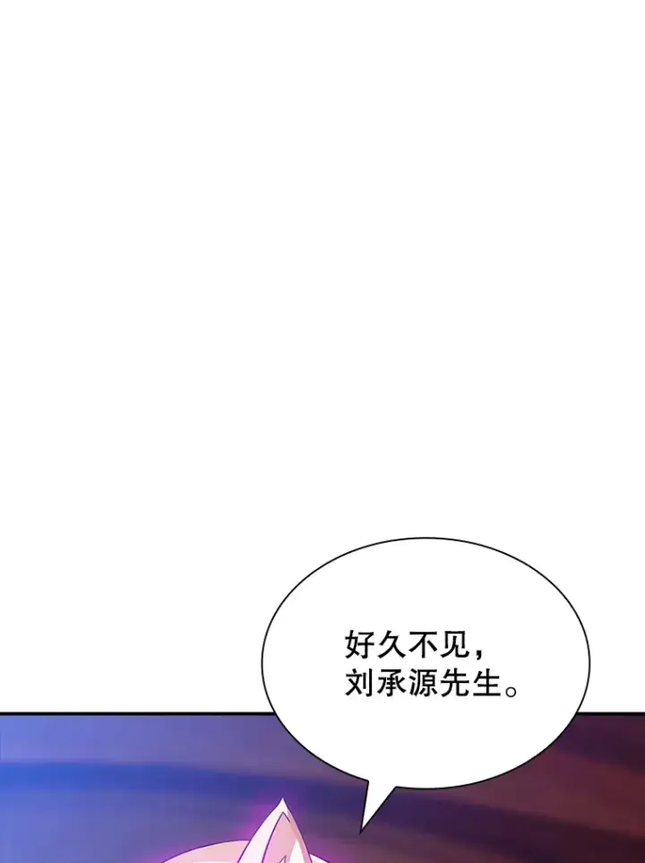 漫画《SSS级隐藏大佬》70.雅英的装备第18张图