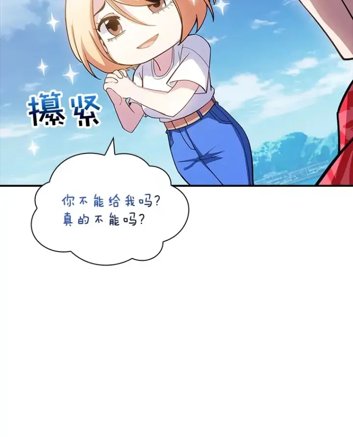 漫画《SSS级隐藏大佬》70.雅英的装备第2张图