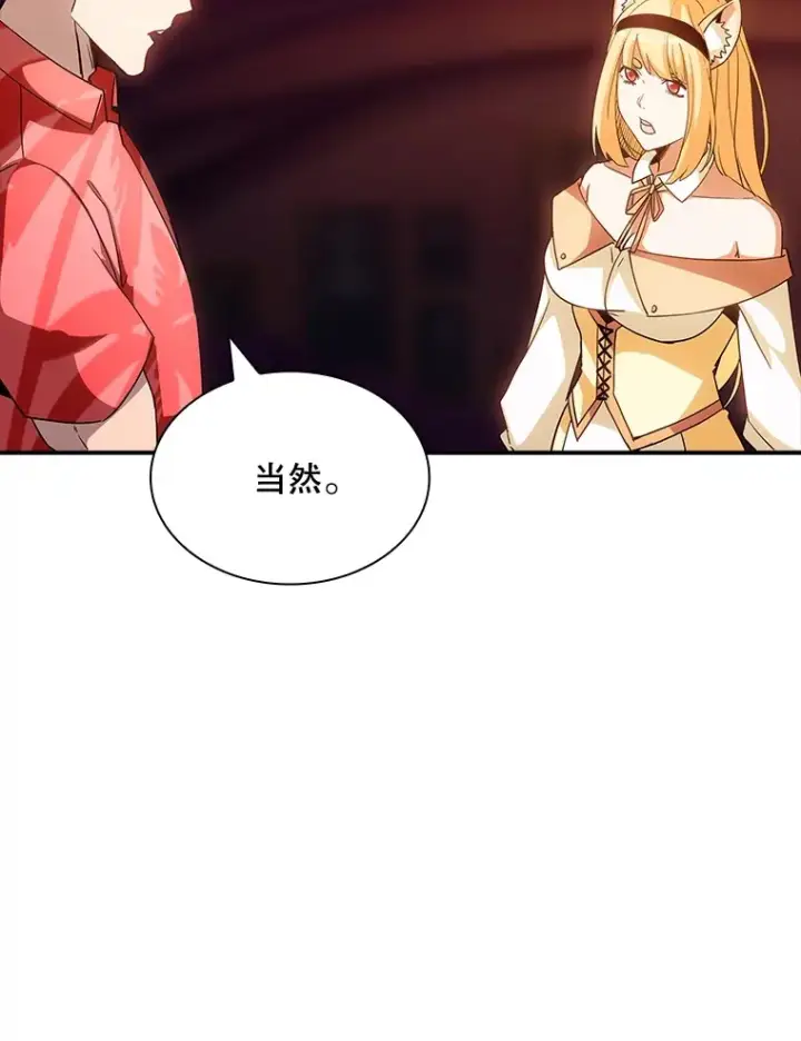 漫画《SSS级隐藏大佬》70.雅英的装备第26张图