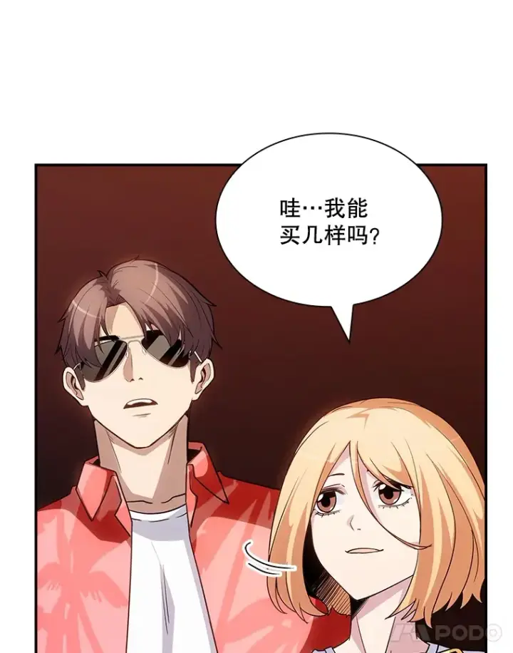 漫画《SSS级隐藏大佬》70.雅英的装备第31张图