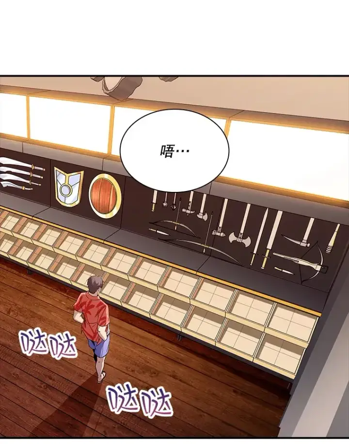 漫画《SSS级隐藏大佬》70.雅英的装备第35张图