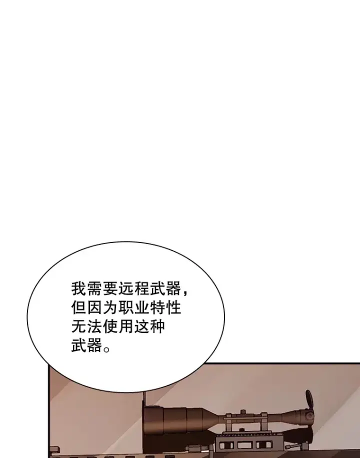 漫画《SSS级隐藏大佬》70.雅英的装备第36张图