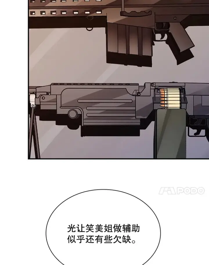 漫画《SSS级隐藏大佬》70.雅英的装备第37张图