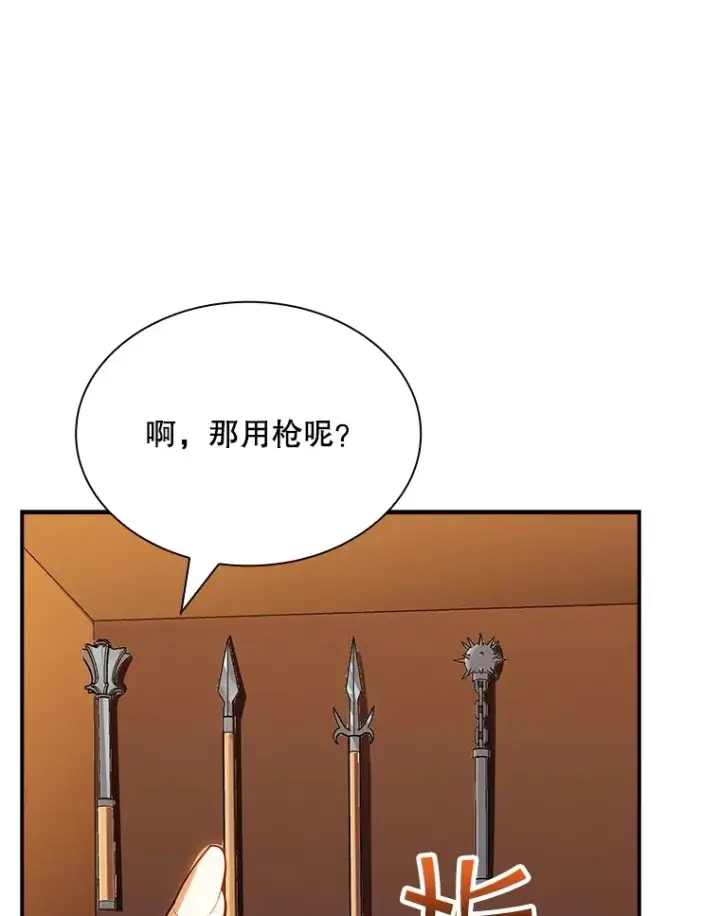 漫画《SSS级隐藏大佬》70.雅英的装备第40张图