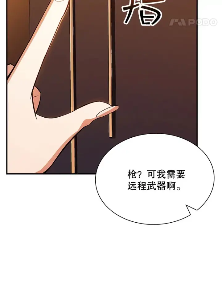 漫画《SSS级隐藏大佬》70.雅英的装备第41张图