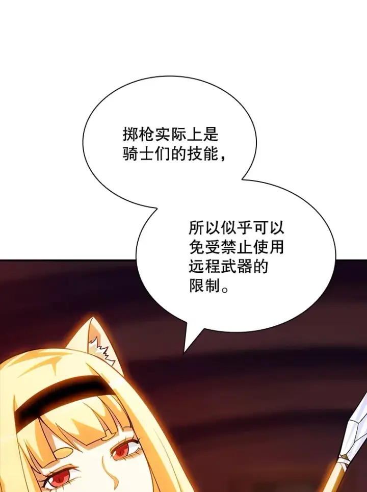 漫画《SSS级隐藏大佬》70.雅英的装备第42张图