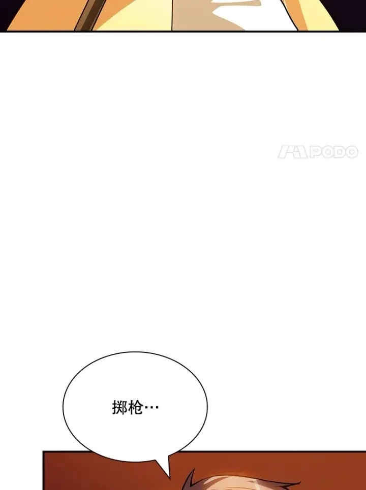 漫画《SSS级隐藏大佬》70.雅英的装备第44张图