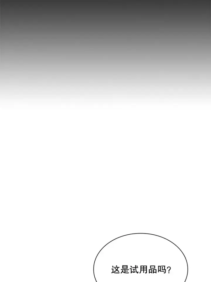 漫画《SSS级隐藏大佬》70.雅英的装备第51张图