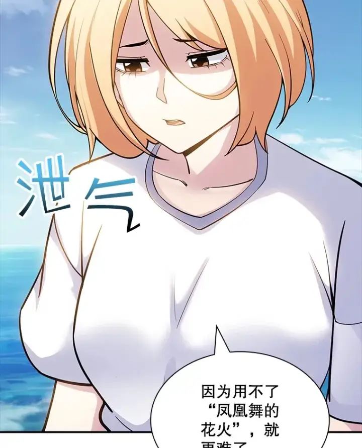 漫画《SSS级隐藏大佬》70.雅英的装备第6张图