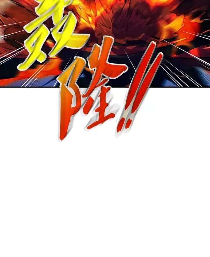 漫画《SSS级隐藏大佬》70.雅英的装备第62张图