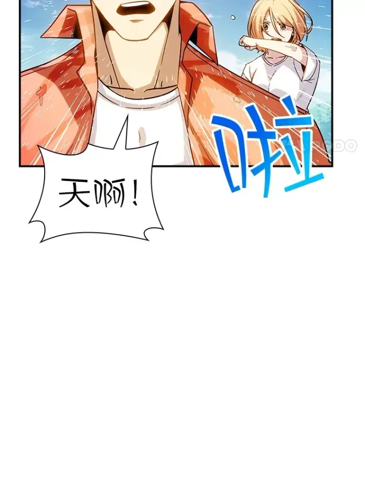 漫画《SSS级隐藏大佬》70.雅英的装备第64张图
