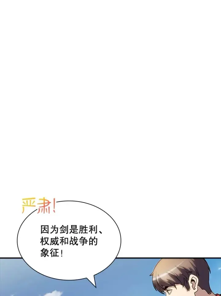 漫画《SSS级隐藏大佬》70.雅英的装备第68张图