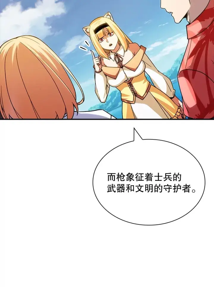 漫画《SSS级隐藏大佬》70.雅英的装备第69张图