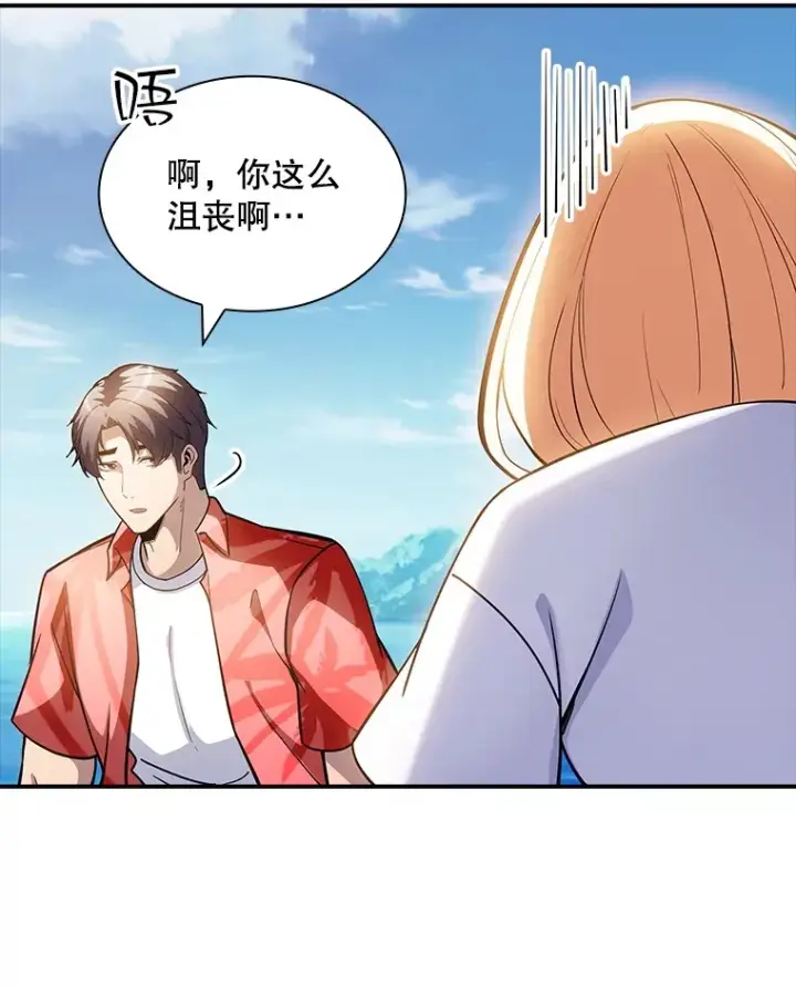 漫画《SSS级隐藏大佬》70.雅英的装备第7张图