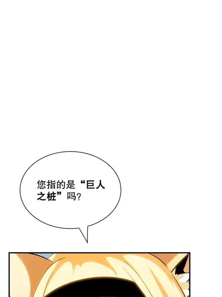 漫画《SSS级隐藏大佬》70.雅英的装备第72张图
