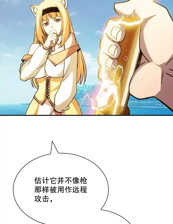 漫画《SSS级隐藏大佬》70.雅英的装备第75张图