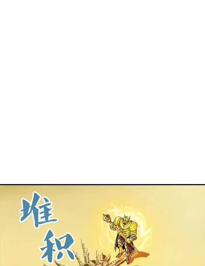 漫画《SSS级隐藏大佬》70.雅英的装备第79张图
