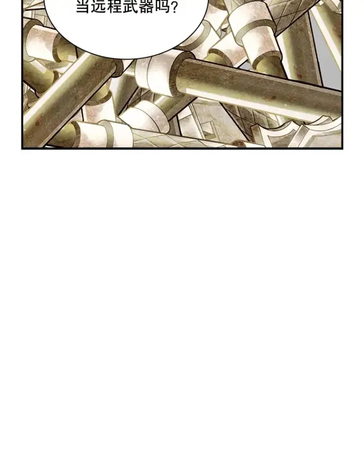 漫画《SSS级隐藏大佬》70.雅英的装备第82张图