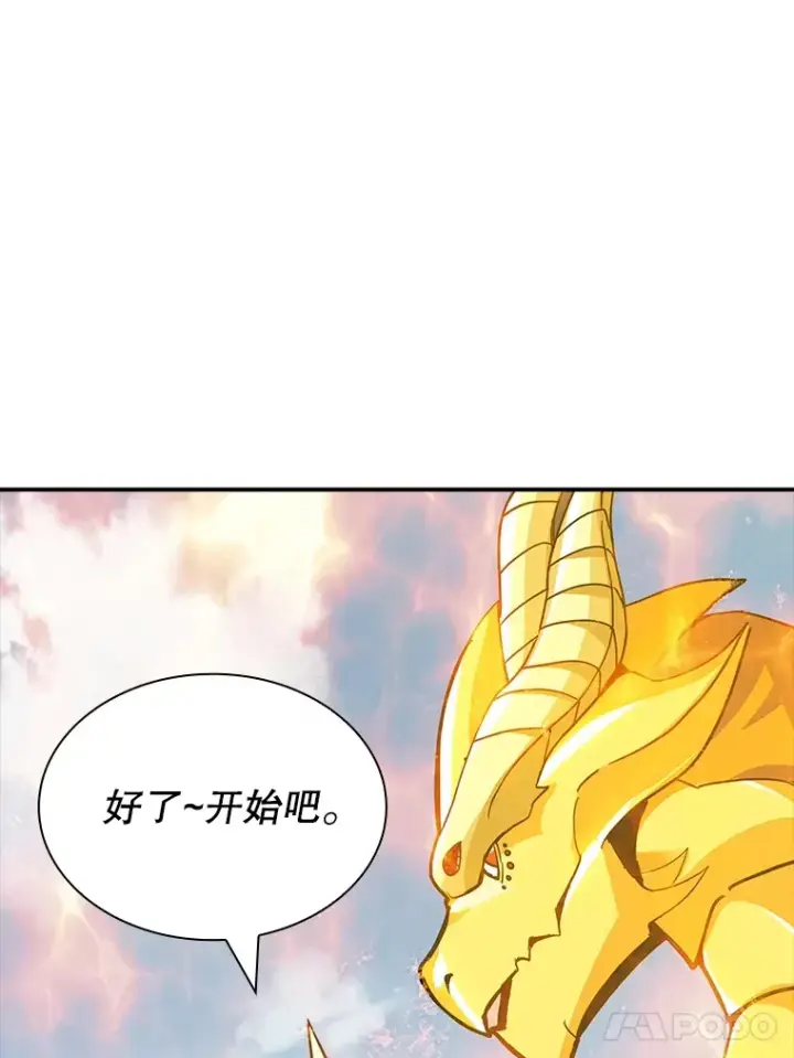 漫画《SSS级隐藏大佬》70.雅英的装备第87张图