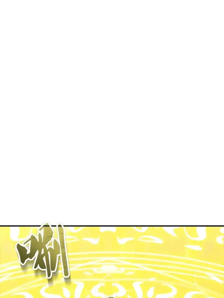 漫画《SSS级隐藏大佬》70.雅英的装备第89张图