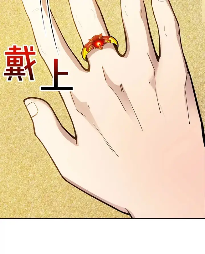 漫画《SSS级隐藏大佬》70.雅英的装备第9张图