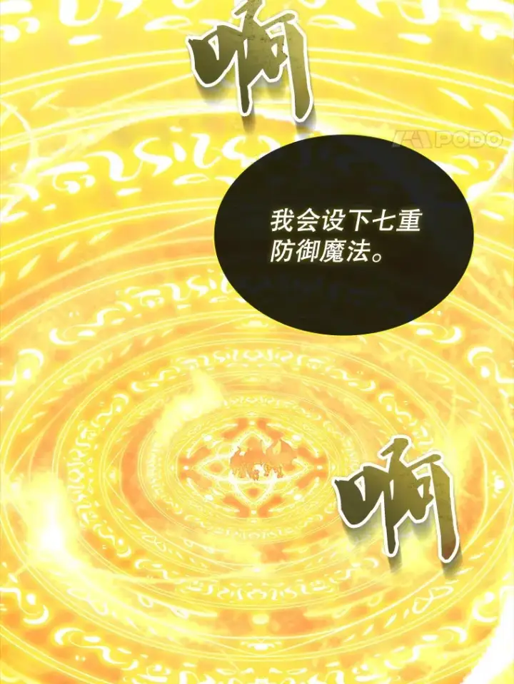 漫画《SSS级隐藏大佬》70.雅英的装备第90张图