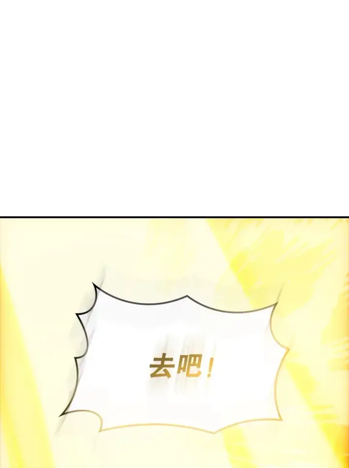 漫画《SSS级隐藏大佬》70.雅英的装备第94张图
