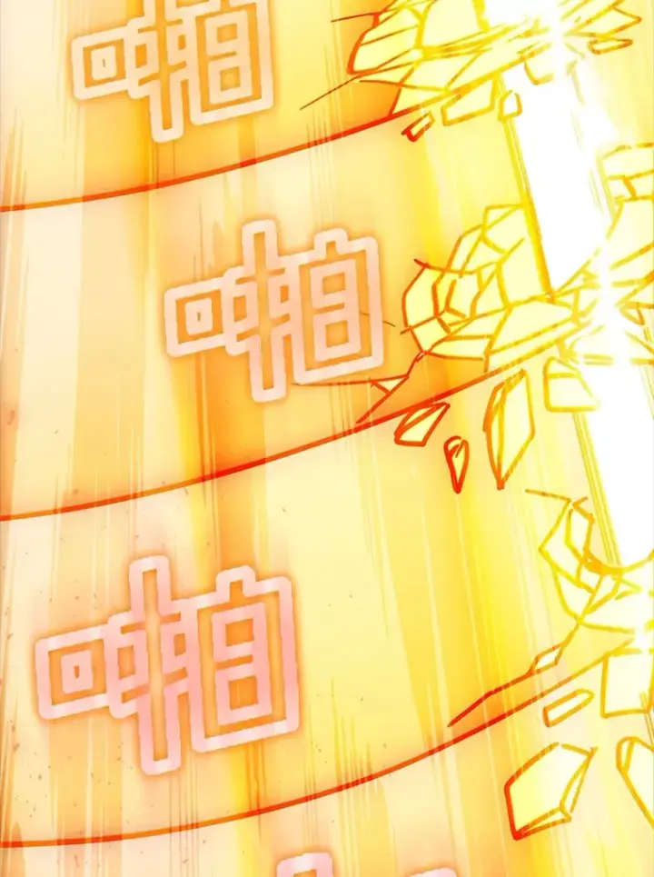漫画《SSS级隐藏大佬》70.雅英的装备第97张图