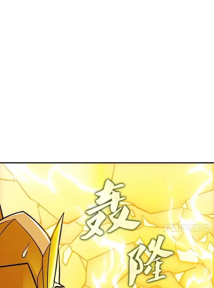 漫画《SSS级隐藏大佬》70.雅英的装备第99张图