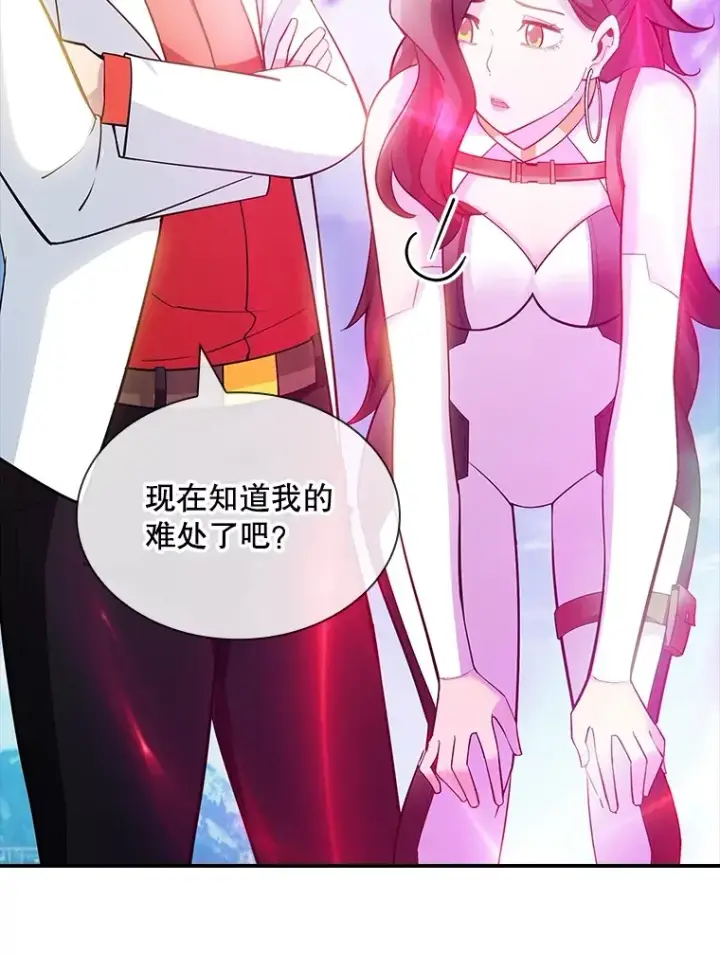 漫画《SSS级隐藏大佬》71.哥布尔的请求第100张图