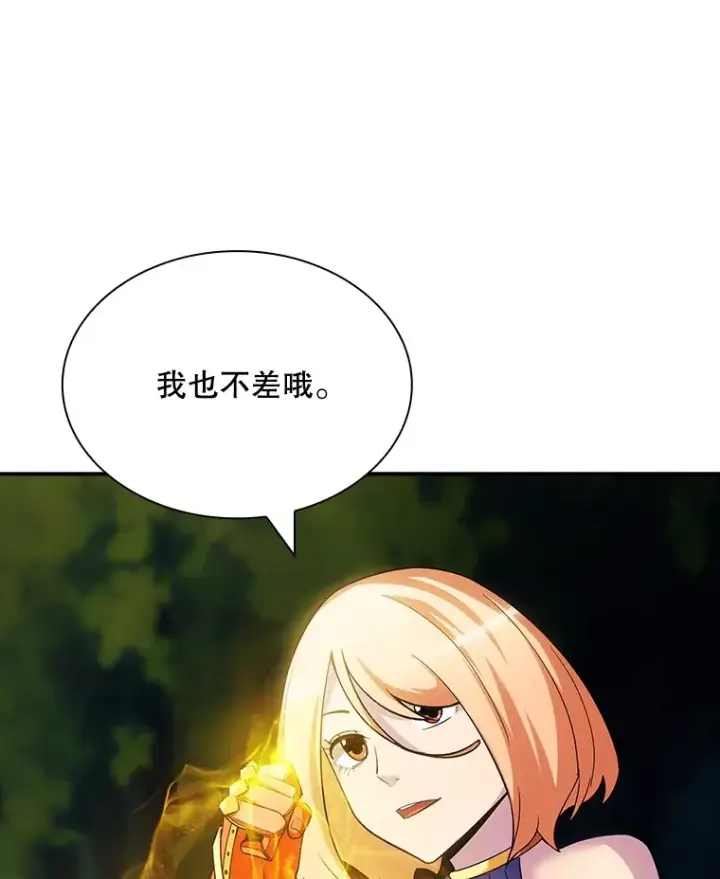 漫画《SSS级隐藏大佬》71.哥布尔的请求第109张图