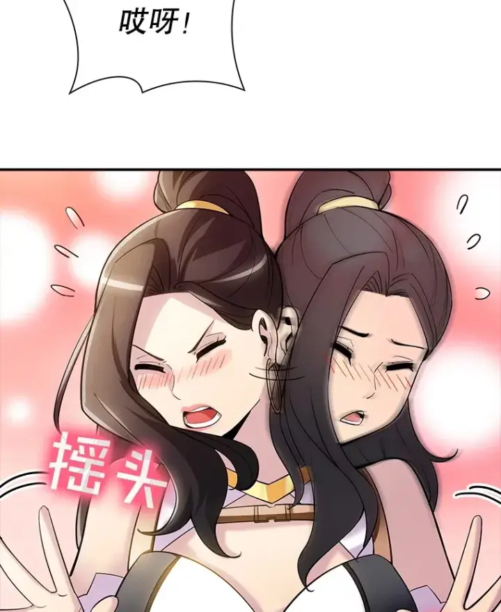 漫画《SSS级隐藏大佬》71.哥布尔的请求第116张图