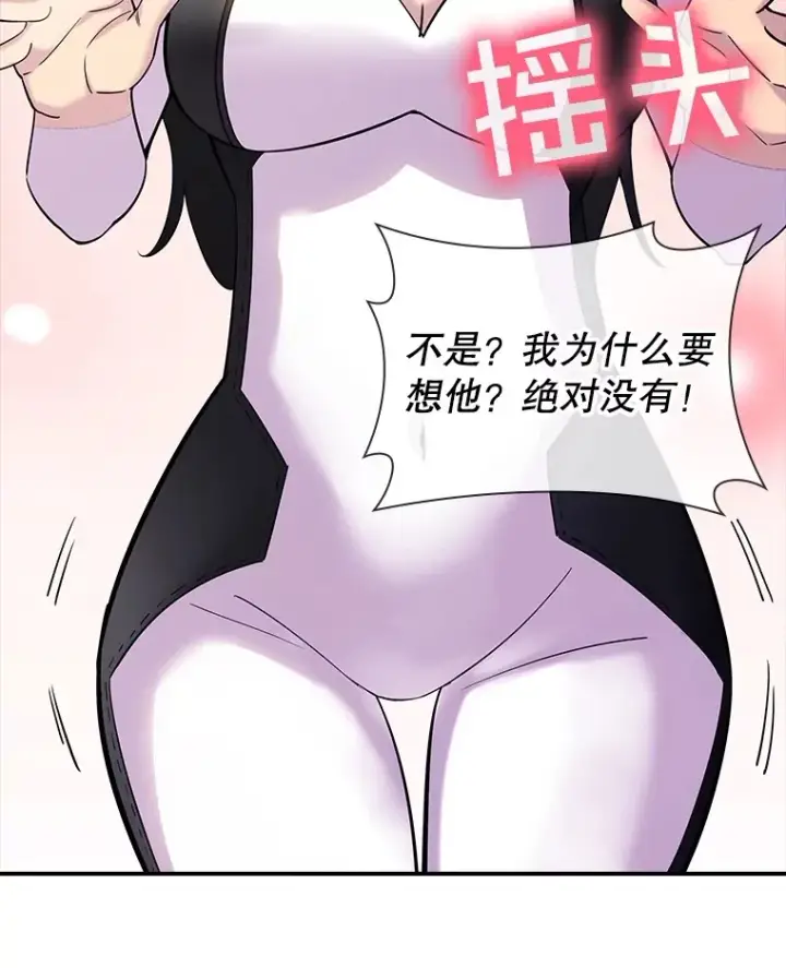漫画《SSS级隐藏大佬》71.哥布尔的请求第117张图