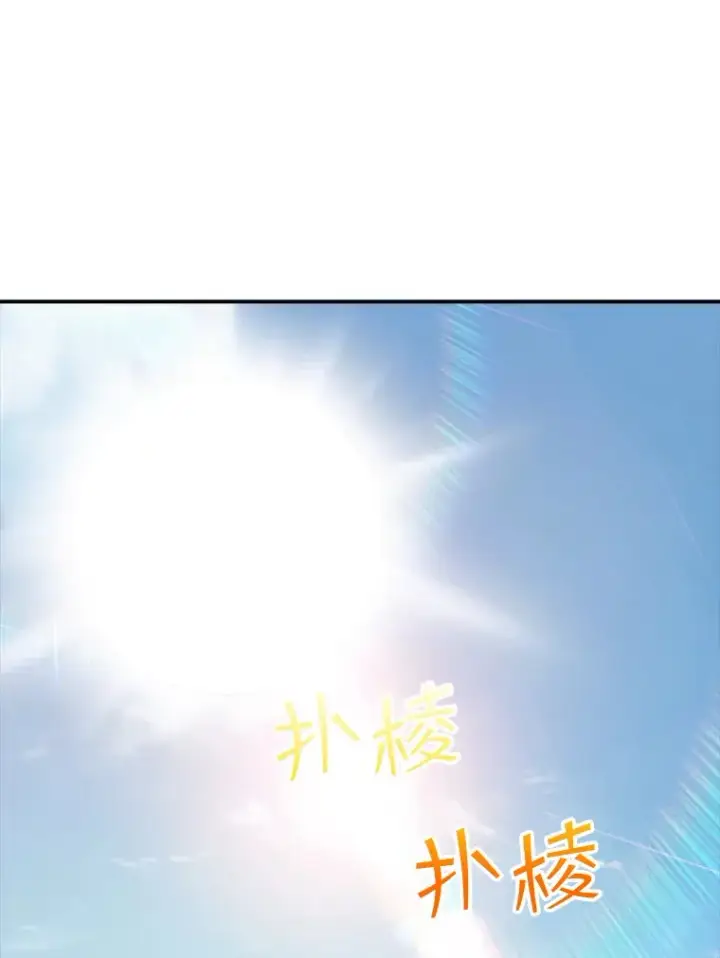 漫画《SSS级隐藏大佬》71.哥布尔的请求第122张图
