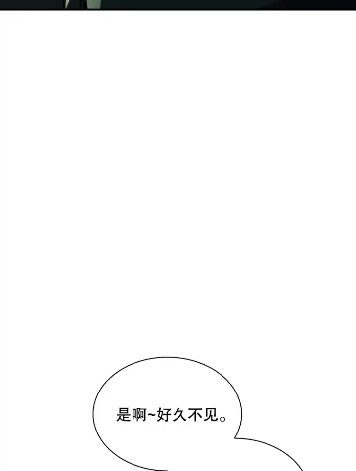 漫画《SSS级隐藏大佬》71.哥布尔的请求第13张图