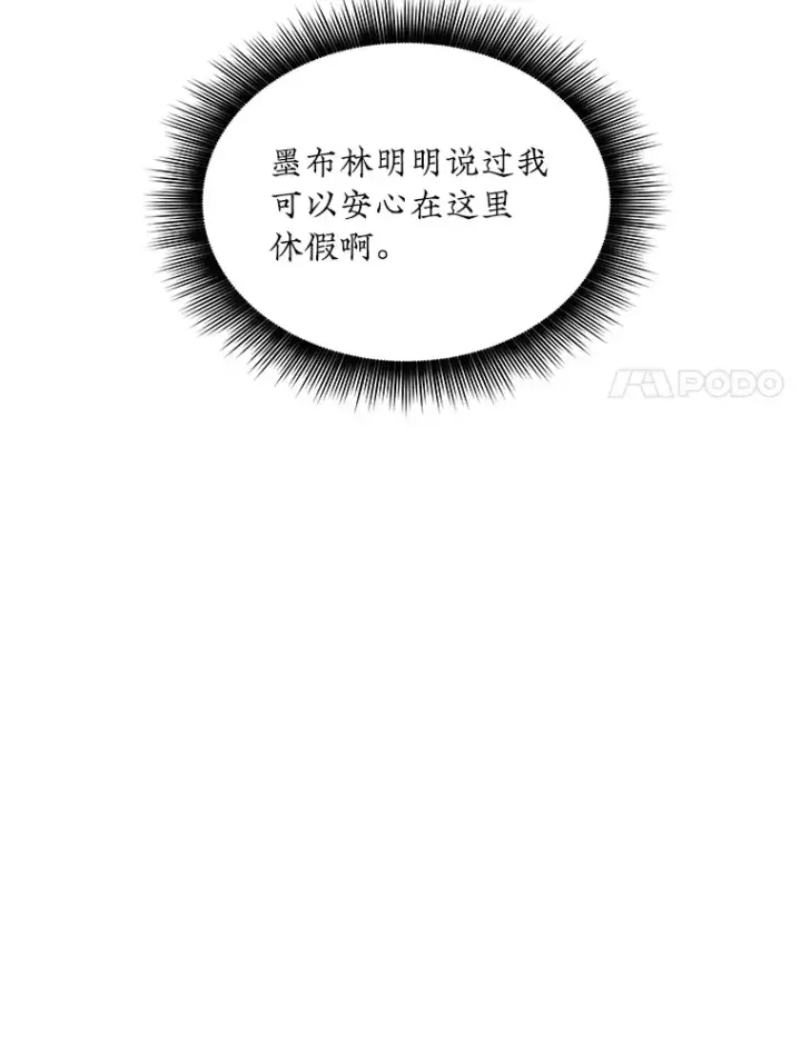 漫画《SSS级隐藏大佬》71.哥布尔的请求第15张图